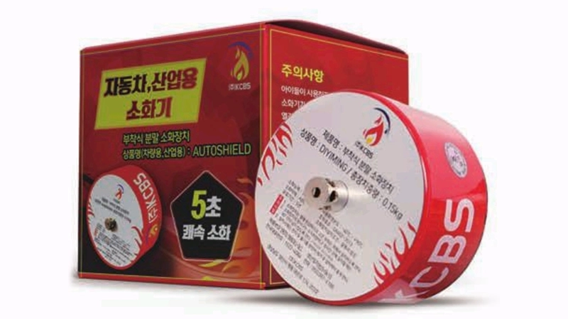 무인 소화기