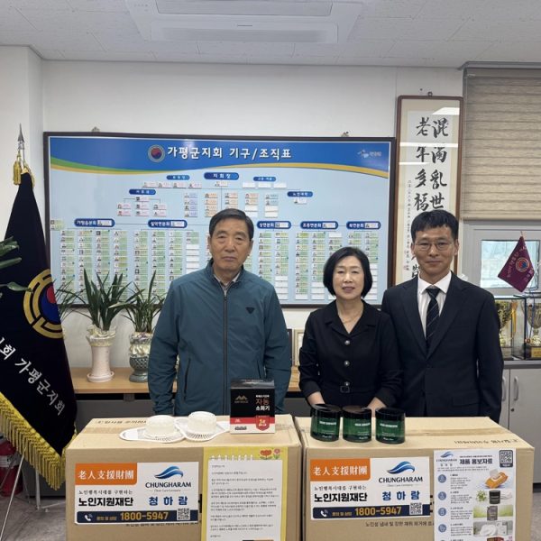 경기도 가평군 공익활동