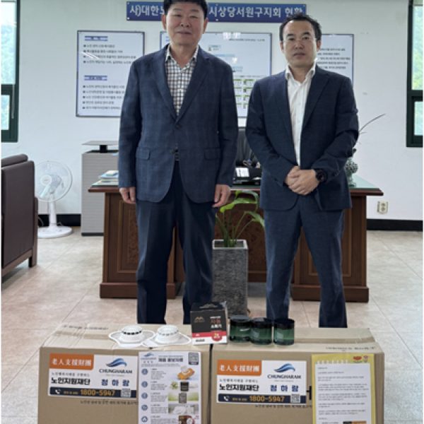 청주시 상당서원구 공익활동